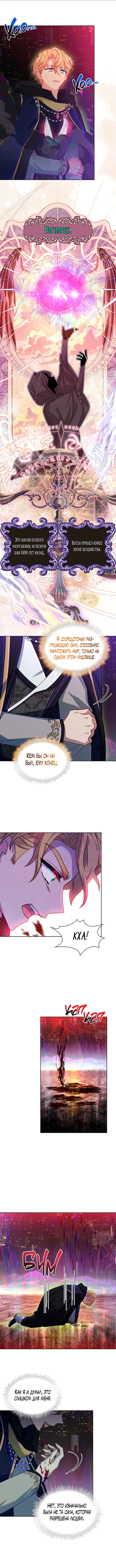 Манга Леди хочет отдохнуть - Глава 77 Страница 8