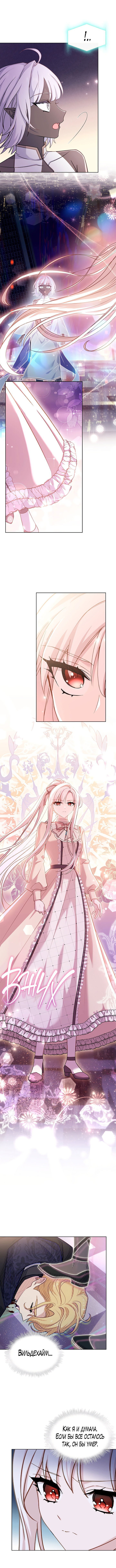 Манга Леди хочет отдохнуть - Глава 77 Страница 13