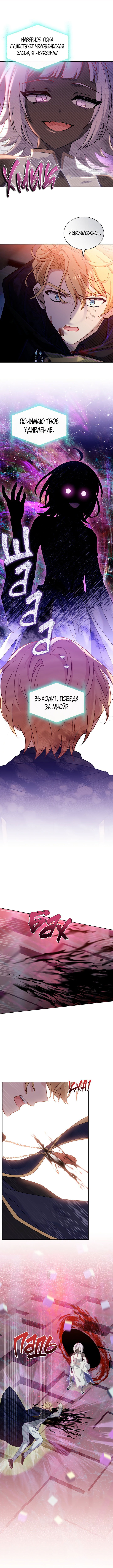 Манга Леди хочет отдохнуть - Глава 77 Страница 10