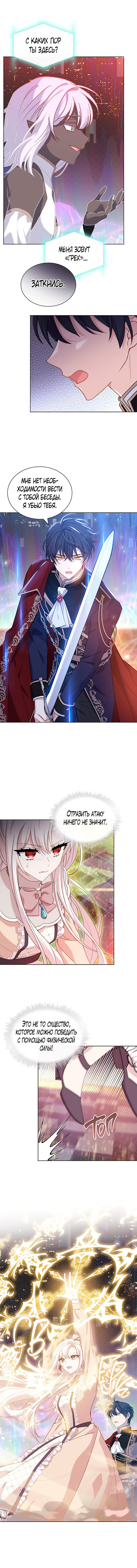 Манга Леди хочет отдохнуть - Глава 78 Страница 12