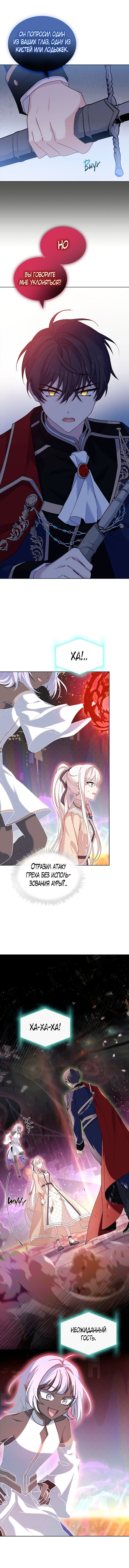 Манга Леди хочет отдохнуть - Глава 78 Страница 11