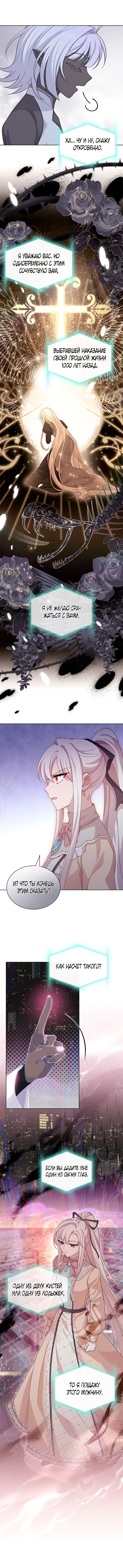 Манга Леди хочет отдохнуть - Глава 78 Страница 5