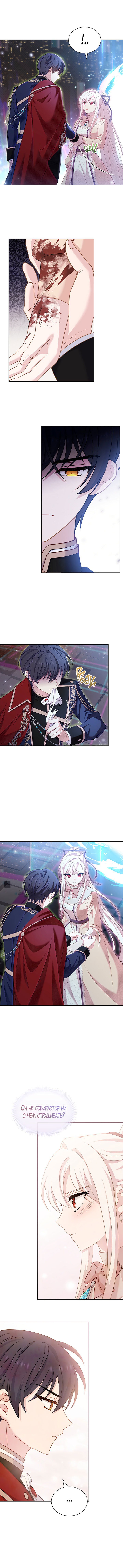 Манга Леди хочет отдохнуть - Глава 80 Страница 3