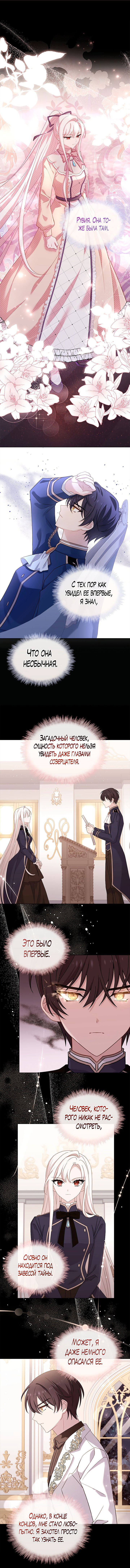 Манга Леди хочет отдохнуть - Глава 80 Страница 14