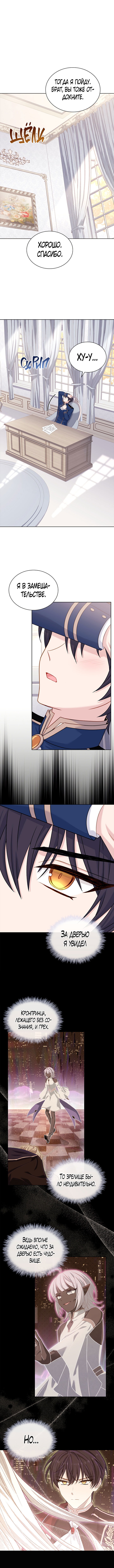 Манга Леди хочет отдохнуть - Глава 80 Страница 13