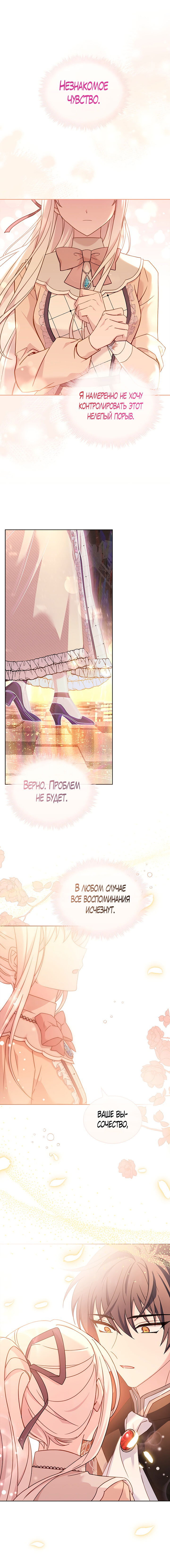 Манга Леди хочет отдохнуть - Глава 80 Страница 7