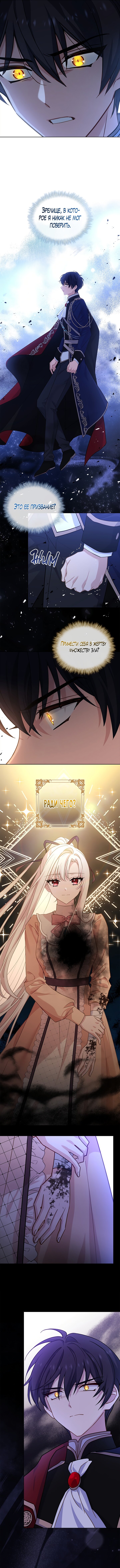 Манга Леди хочет отдохнуть - Глава 81 Страница 4