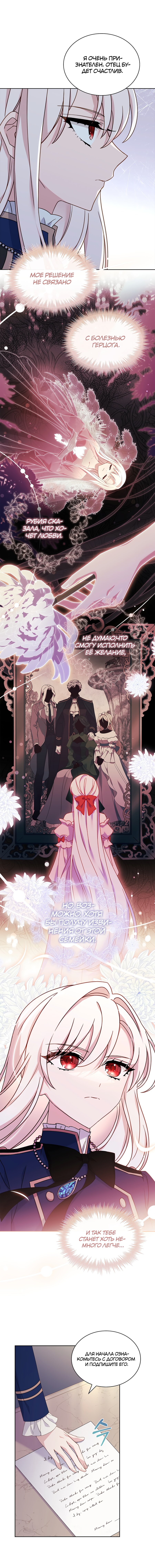 Манга Леди хочет отдохнуть - Глава 83 Страница 3