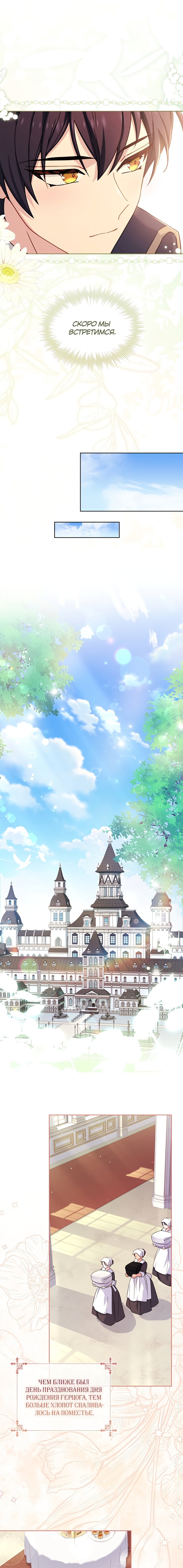 Манга Леди хочет отдохнуть - Глава 88 Страница 10