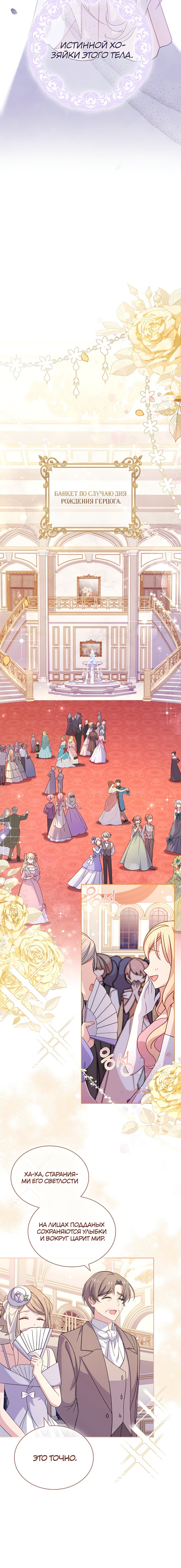 Манга Леди хочет отдохнуть - Глава 89 Страница 7