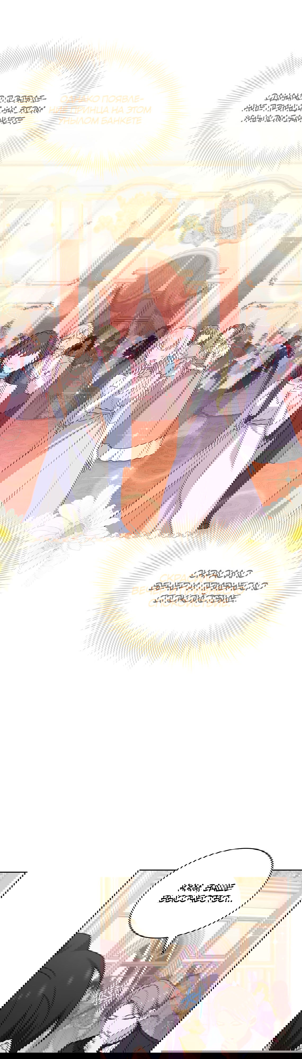 Манга Леди хочет отдохнуть - Глава 90 Страница 27