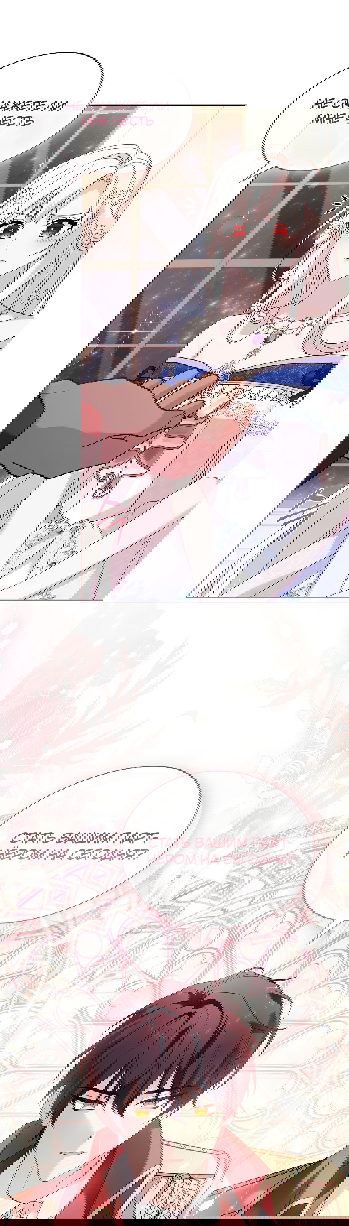 Манга Леди хочет отдохнуть - Глава 90 Страница 9