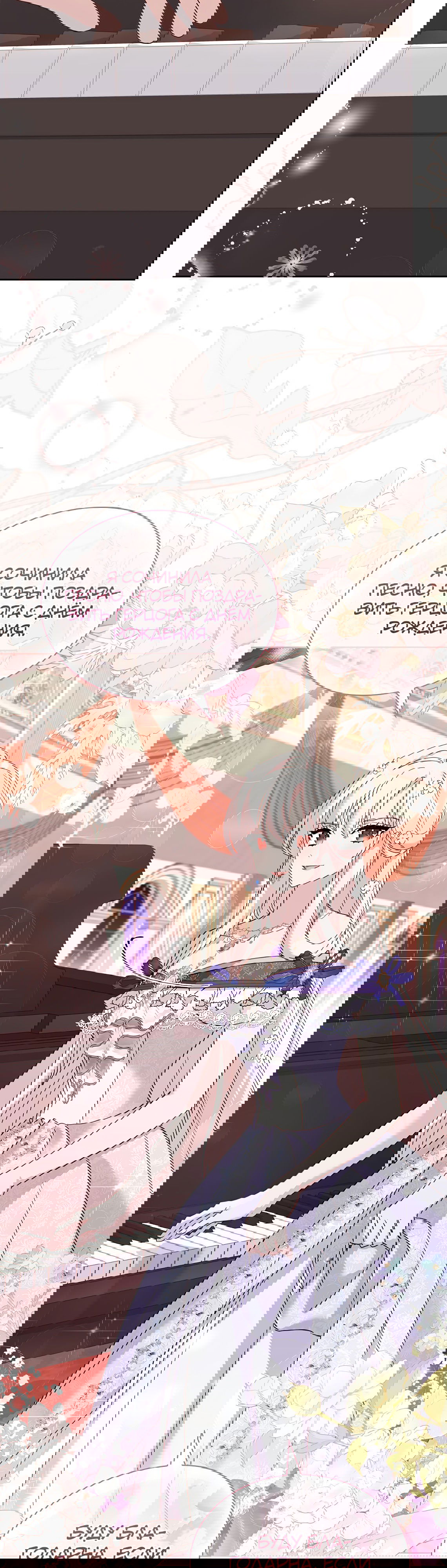 Манга Леди хочет отдохнуть - Глава 90 Страница 45