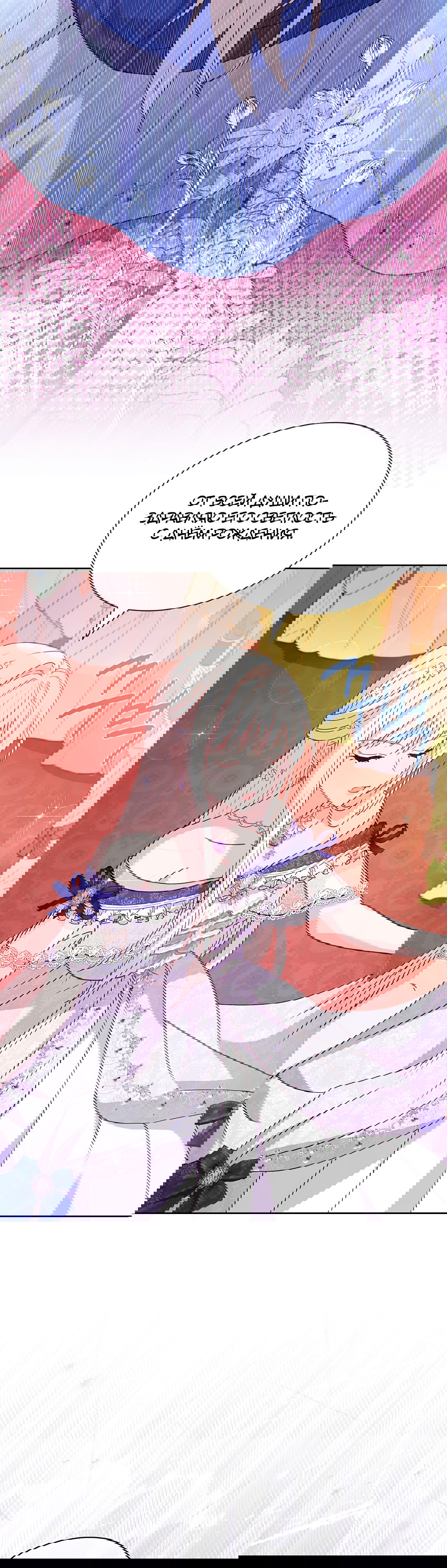 Манга Леди хочет отдохнуть - Глава 90 Страница 38