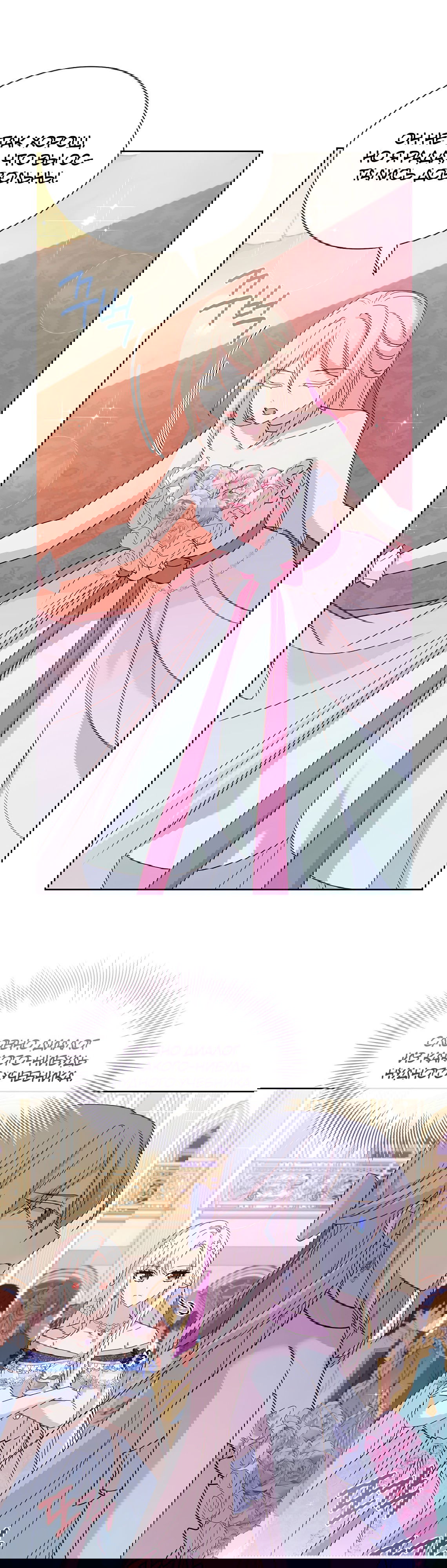 Манга Леди хочет отдохнуть - Глава 90 Страница 36