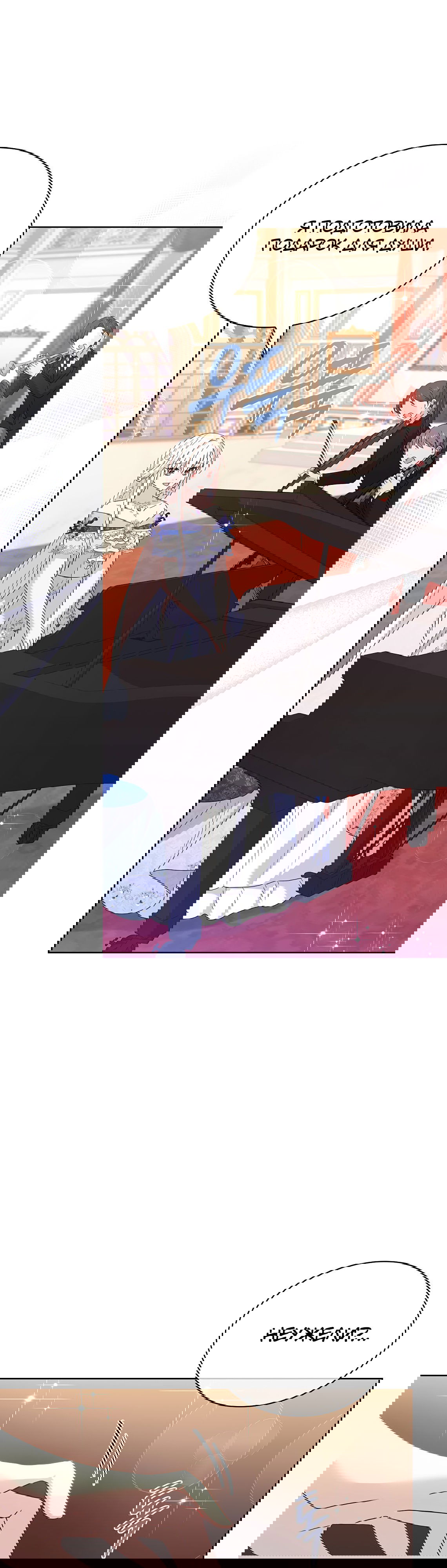 Манга Леди хочет отдохнуть - Глава 90 Страница 44