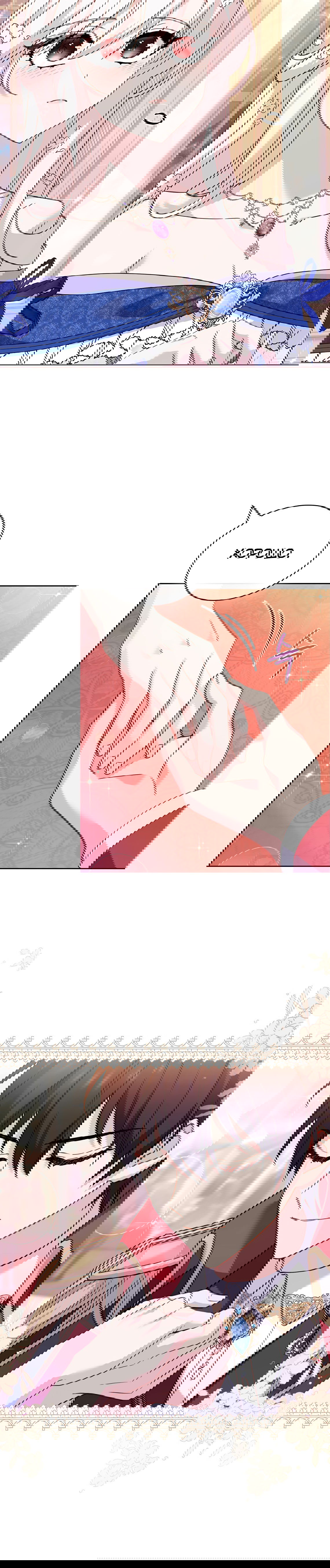 Манга Леди хочет отдохнуть - Глава 90 Страница 12