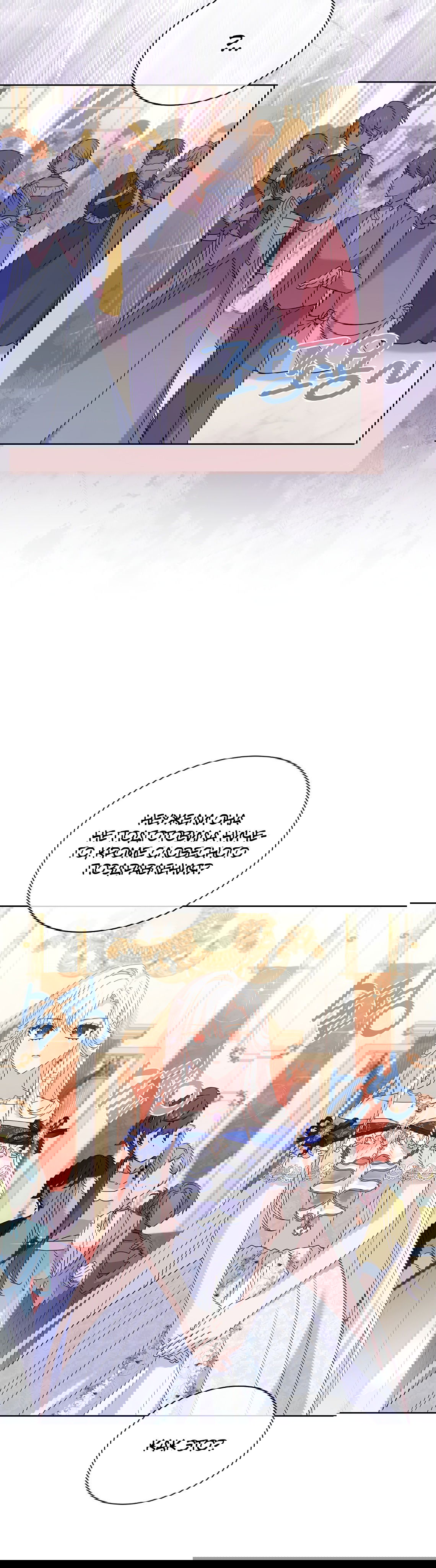 Манга Леди хочет отдохнуть - Глава 90 Страница 39