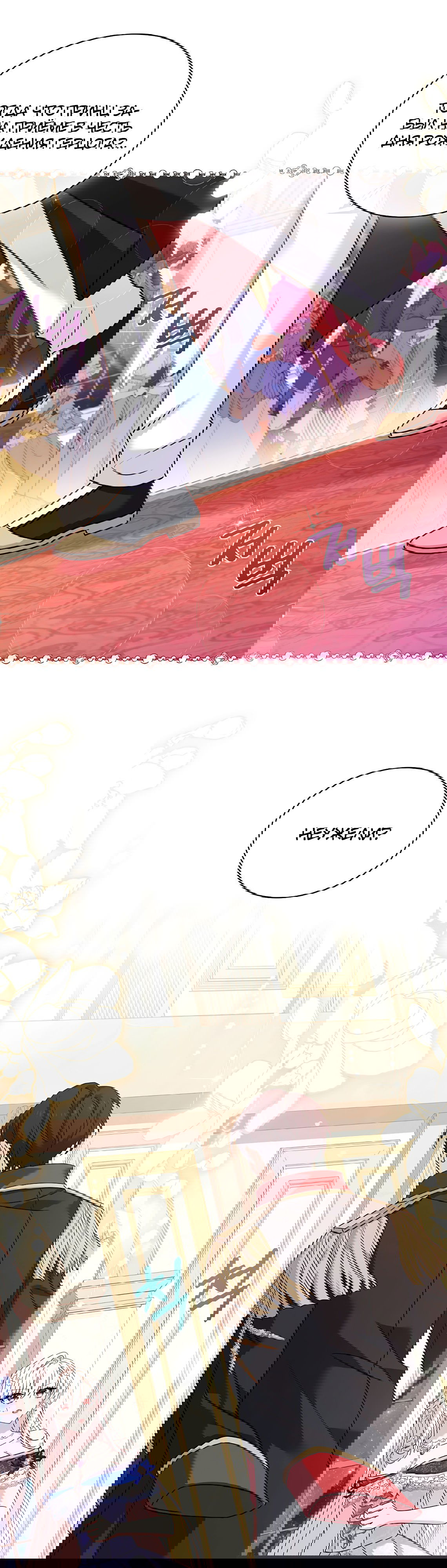 Манга Леди хочет отдохнуть - Глава 90 Страница 5