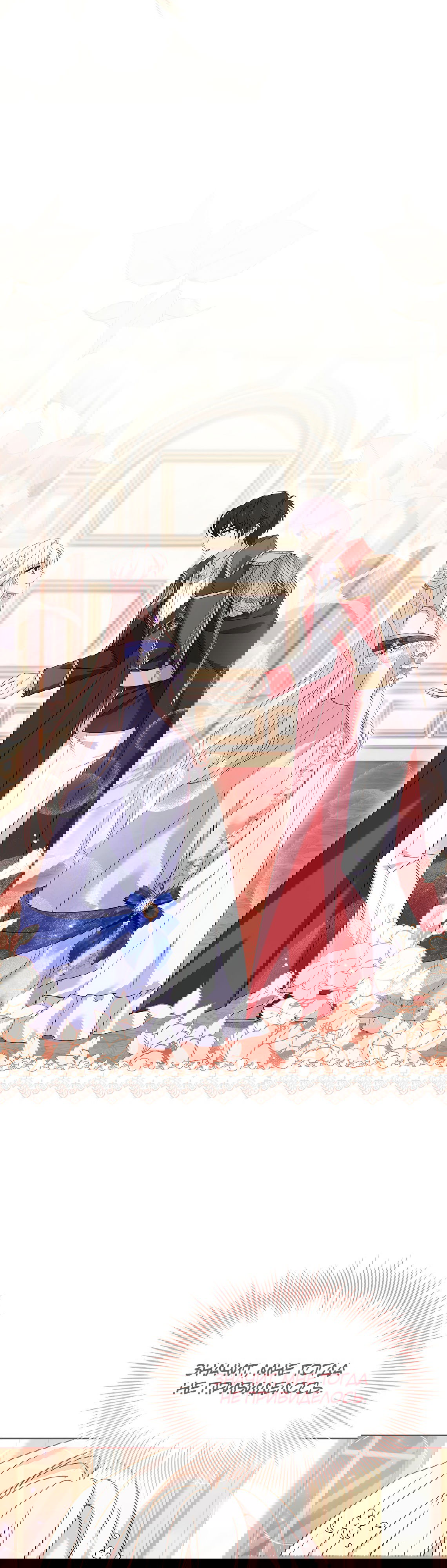 Манга Леди хочет отдохнуть - Глава 90 Страница 11