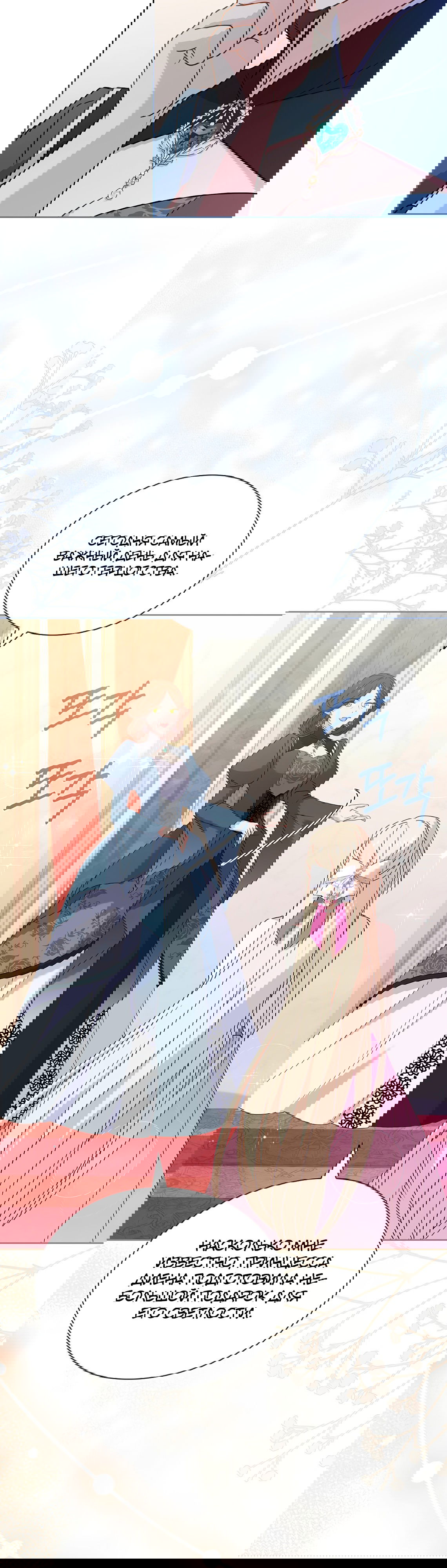 Манга Леди хочет отдохнуть - Глава 90 Страница 32