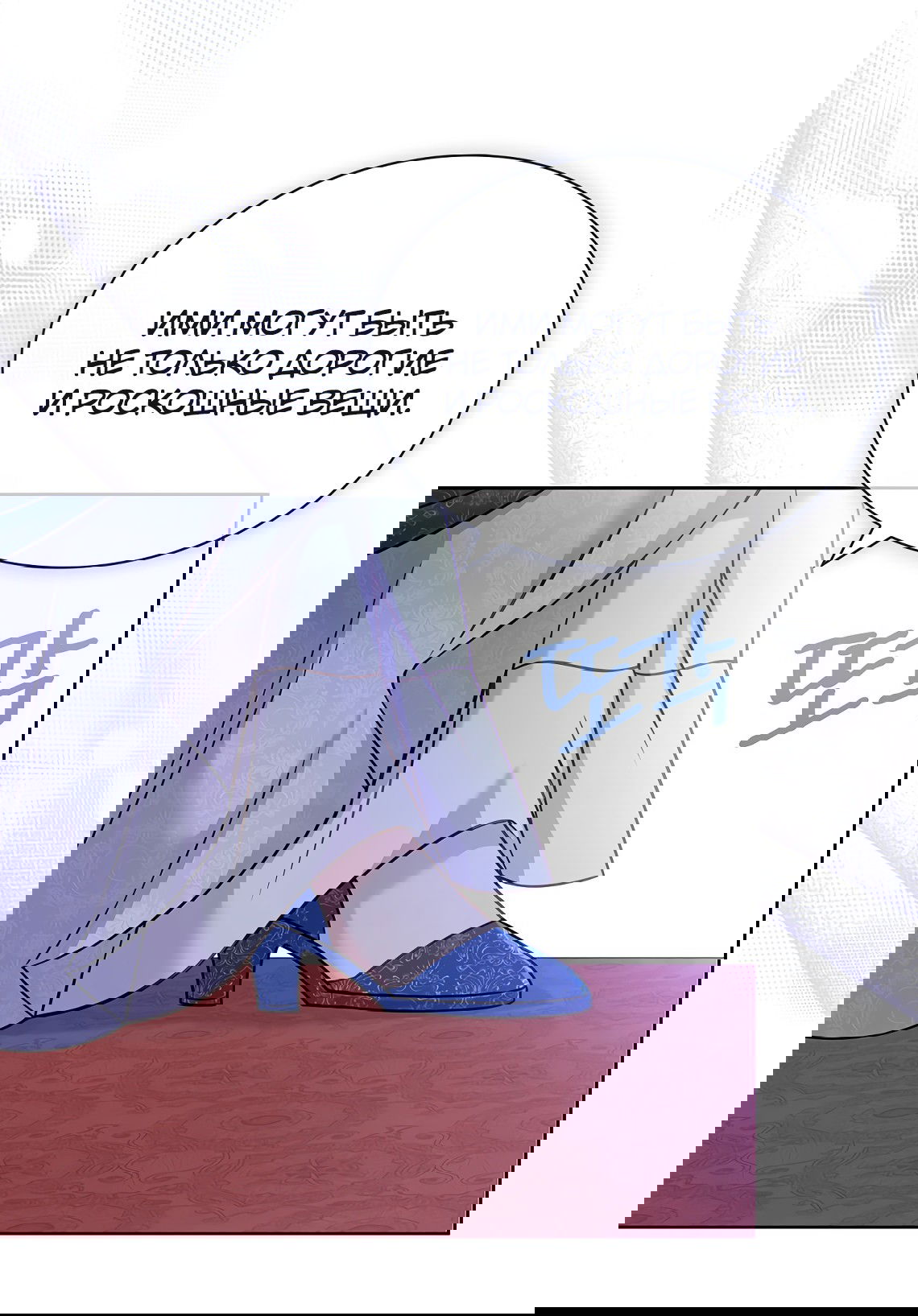 Манга Леди хочет отдохнуть - Глава 90 Страница 43