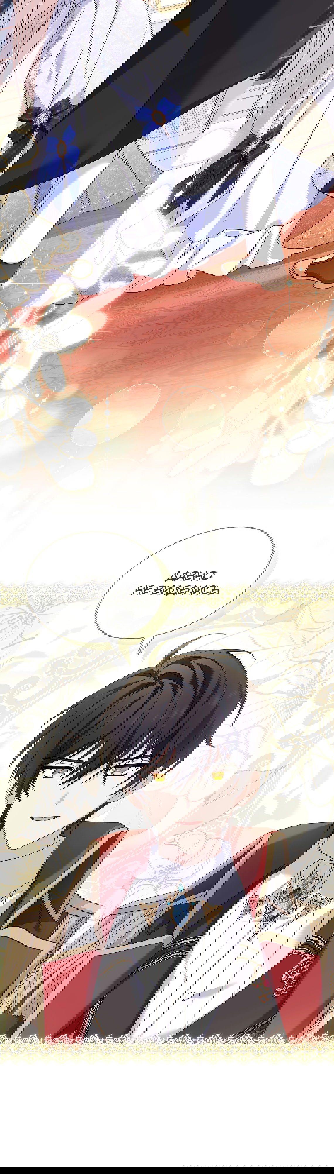 Манга Леди хочет отдохнуть - Глава 90 Страница 6