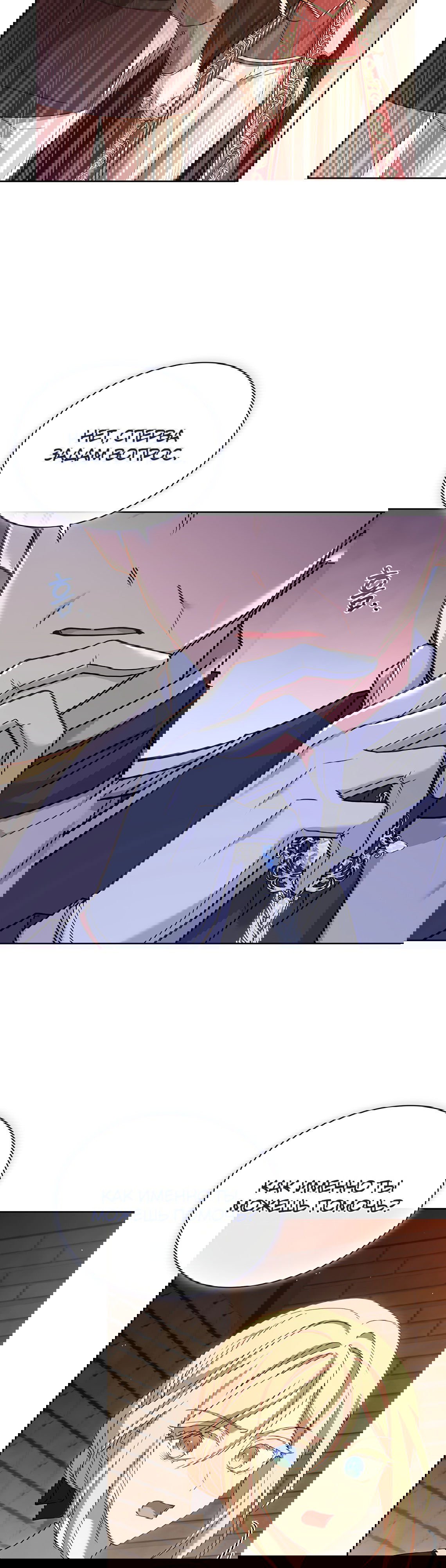 Манга Леди хочет отдохнуть - Глава 92 Страница 34