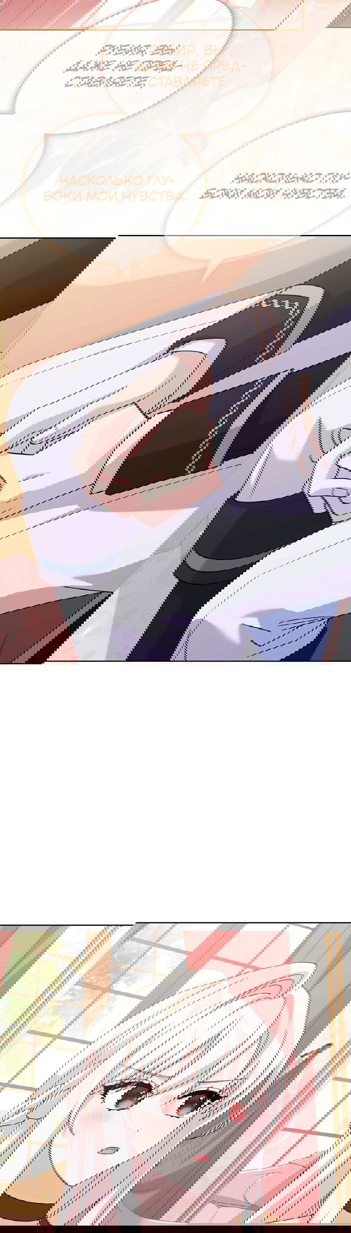 Манга Леди хочет отдохнуть - Глава 92 Страница 8