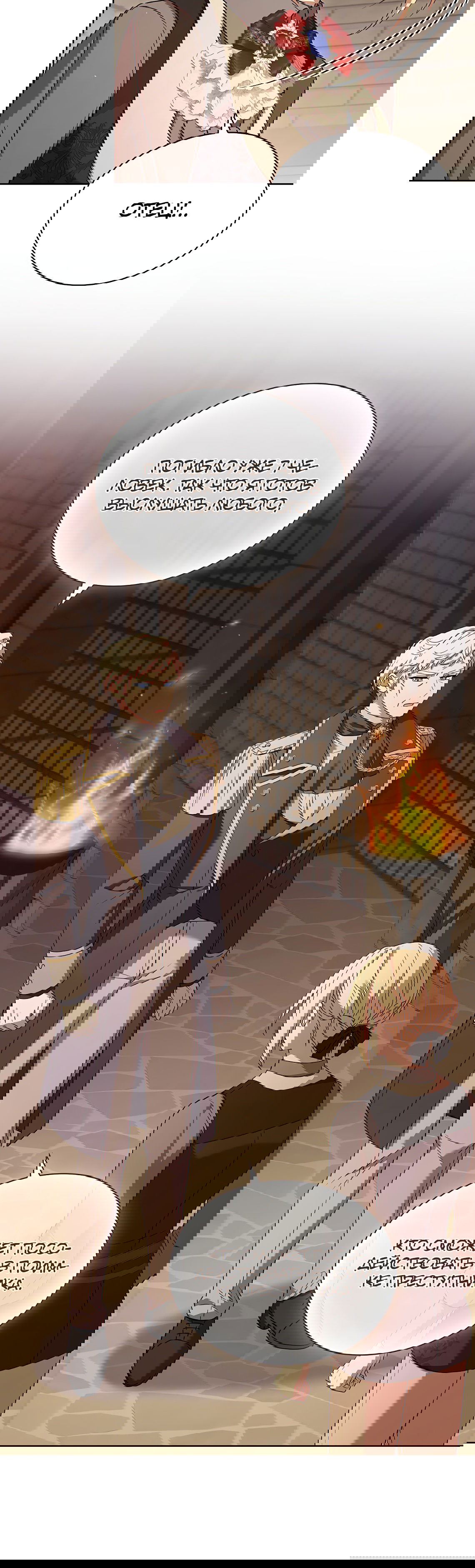 Манга Леди хочет отдохнуть - Глава 92 Страница 35