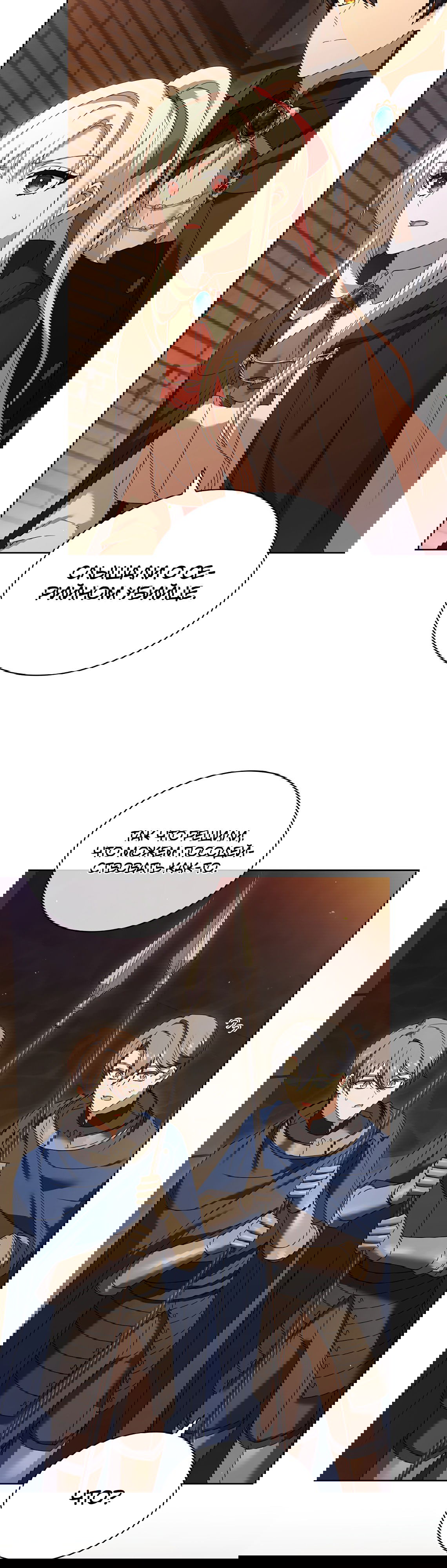 Манга Леди хочет отдохнуть - Глава 92 Страница 24