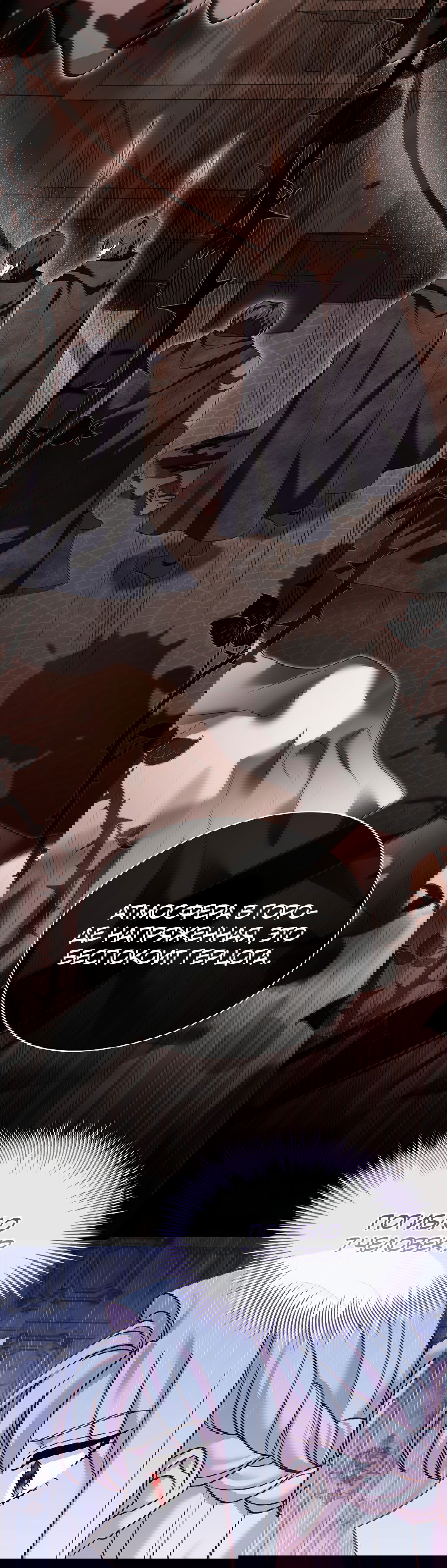 Манга Леди хочет отдохнуть - Глава 92 Страница 17