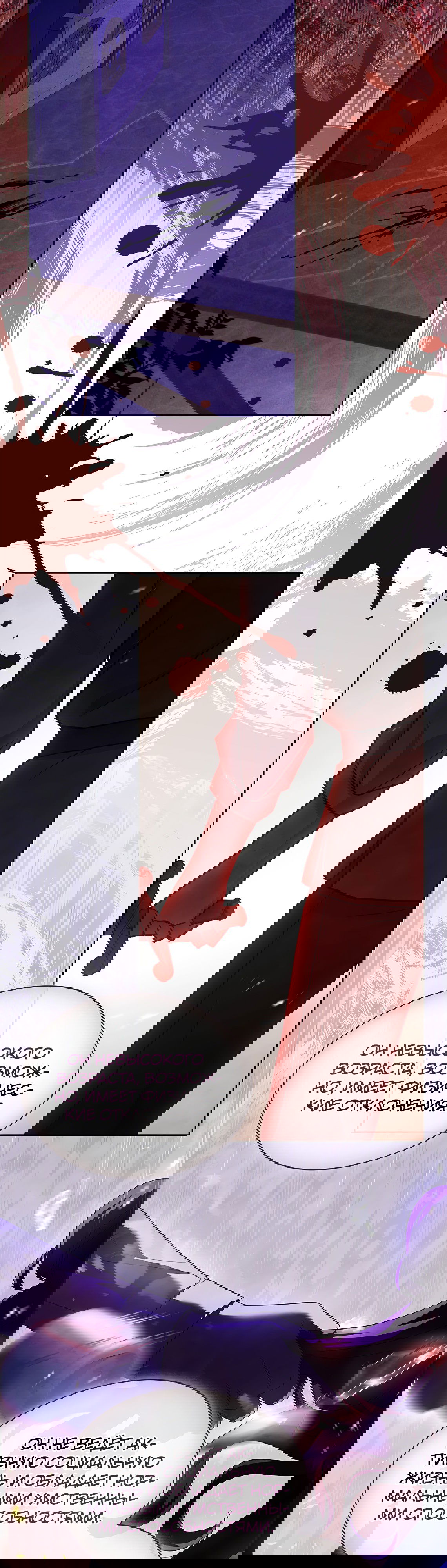 Манга Леди хочет отдохнуть - Глава 92 Страница 47