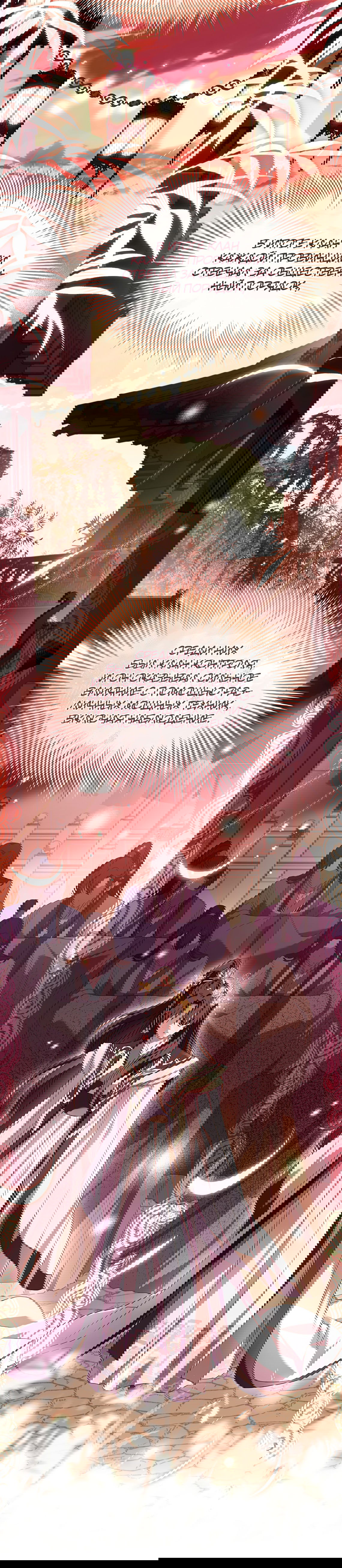 Манга Леди хочет отдохнуть - Глава 92 Страница 41