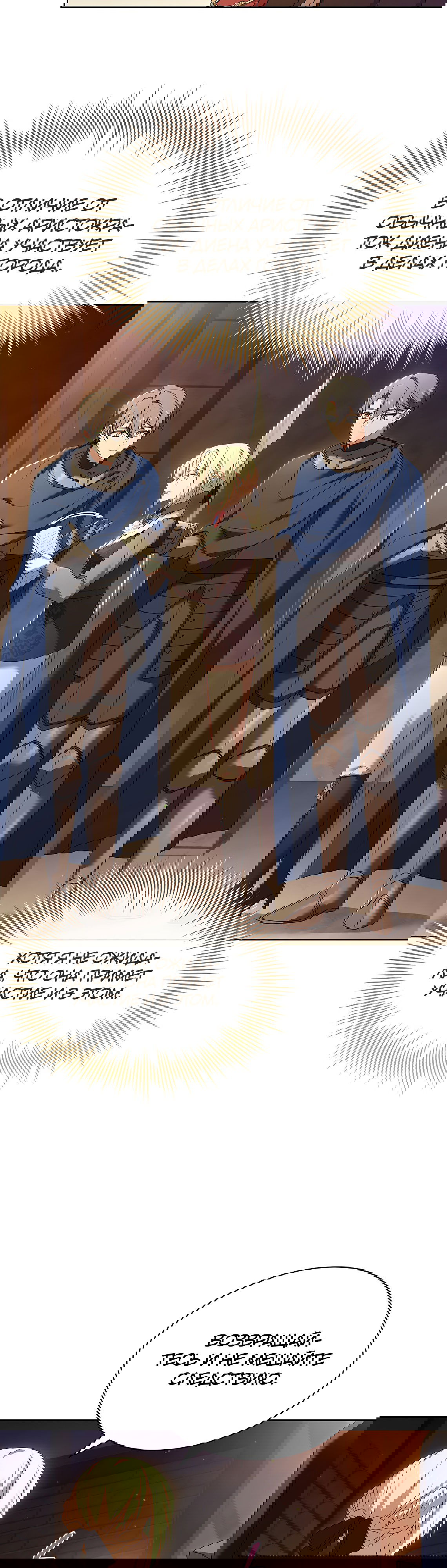 Манга Леди хочет отдохнуть - Глава 92 Страница 28