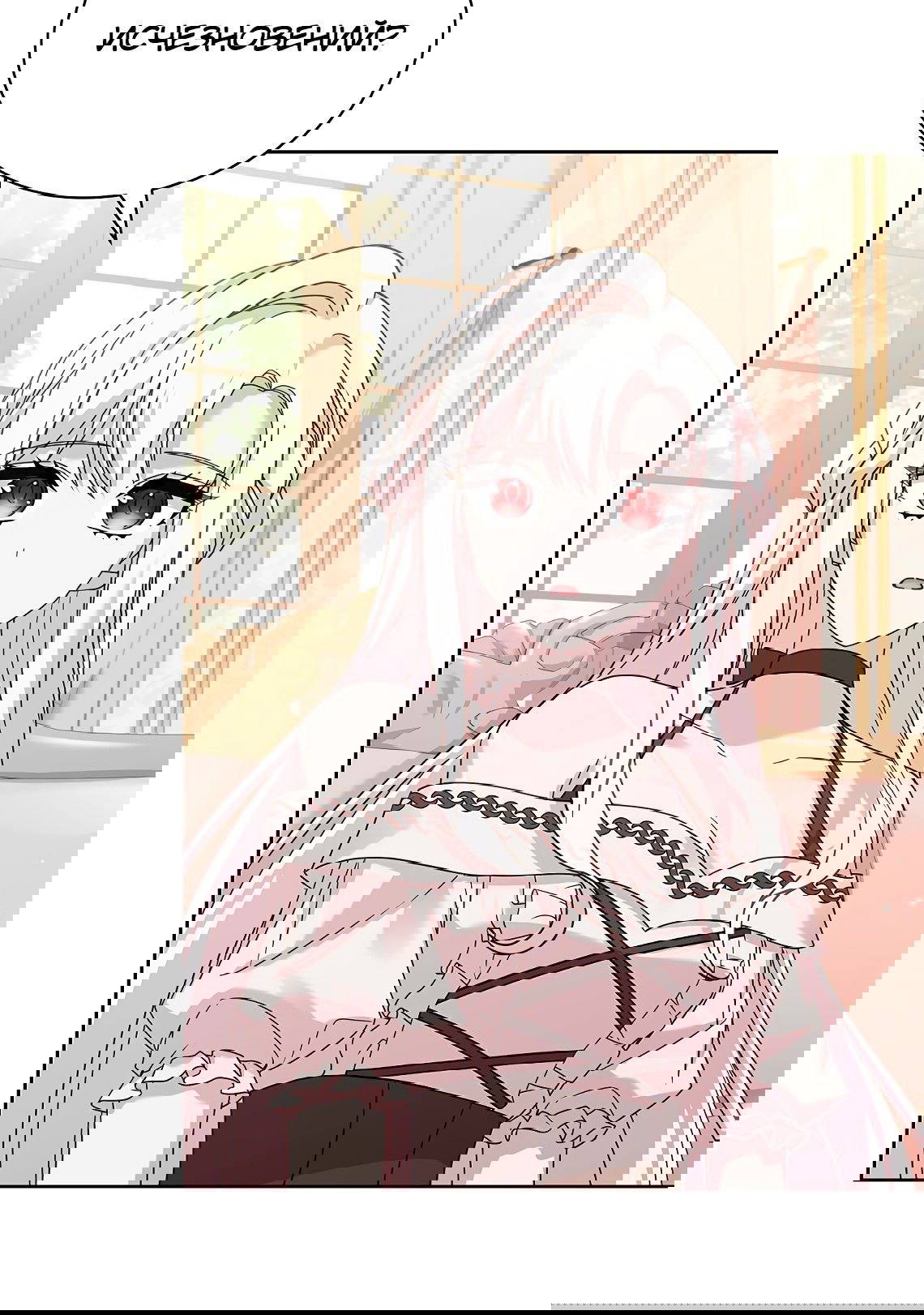 Манга Леди хочет отдохнуть - Глава 92 Страница 15