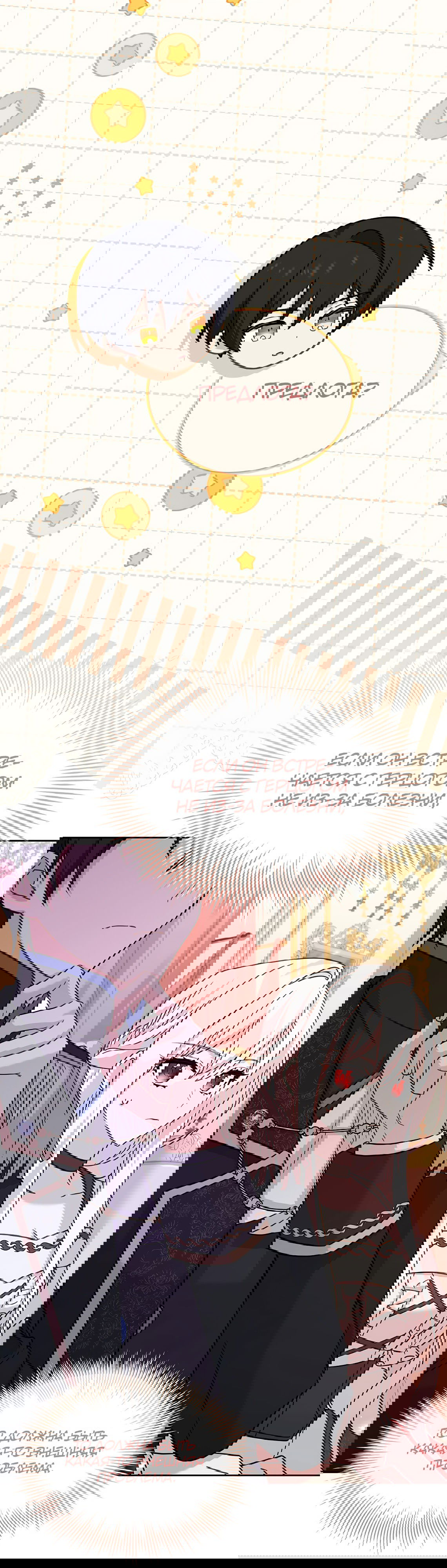 Манга Леди хочет отдохнуть - Глава 92 Страница 13