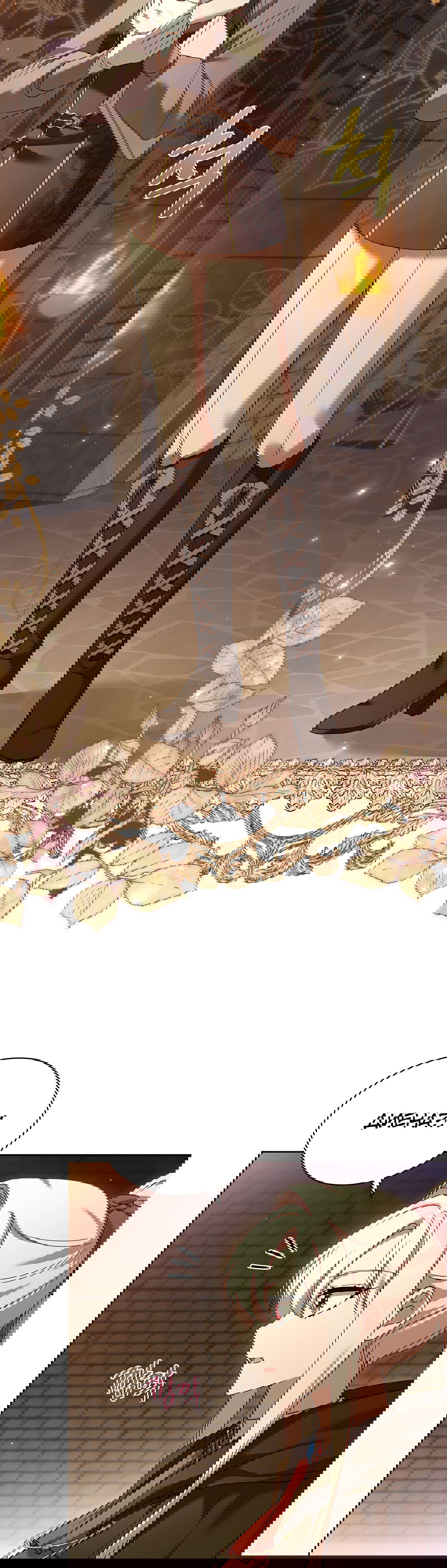 Манга Леди хочет отдохнуть - Глава 92 Страница 27