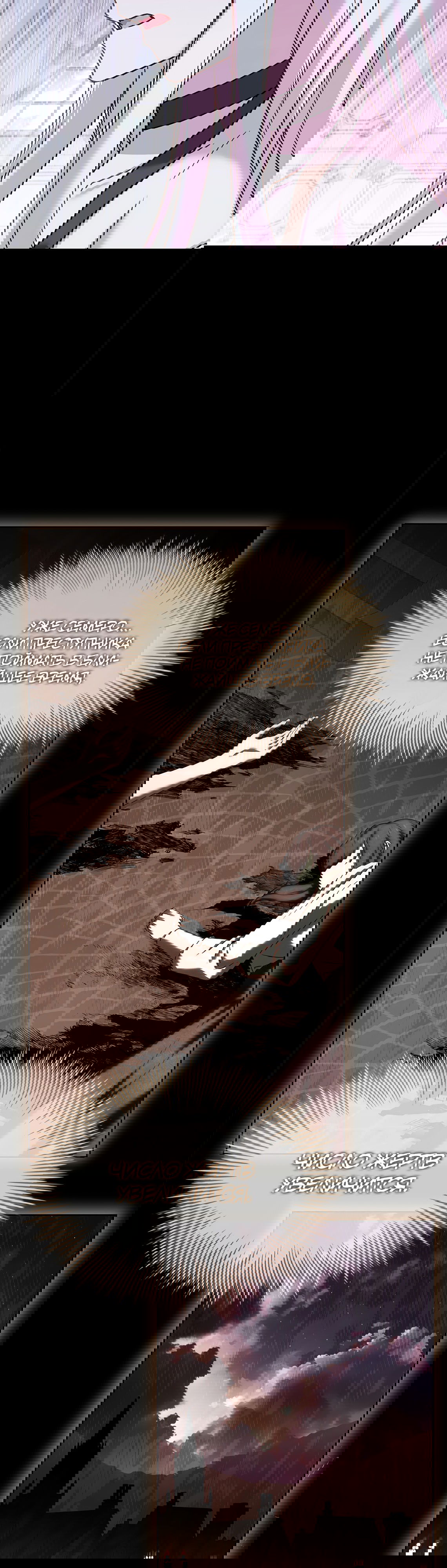 Манга Леди хочет отдохнуть - Глава 92 Страница 18