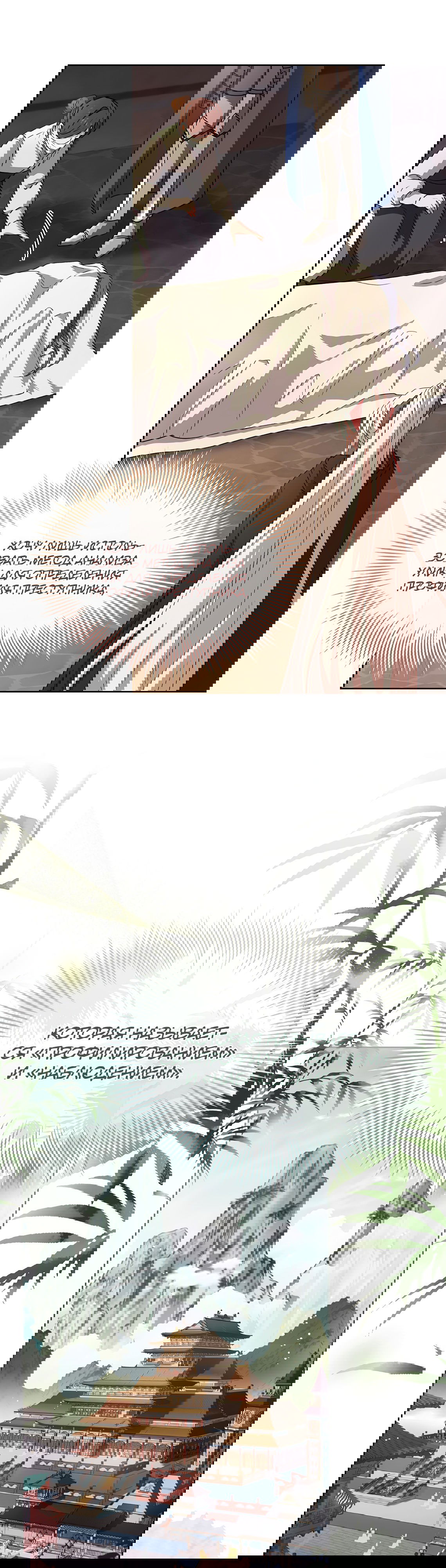 Манга Леди хочет отдохнуть - Глава 92 Страница 39