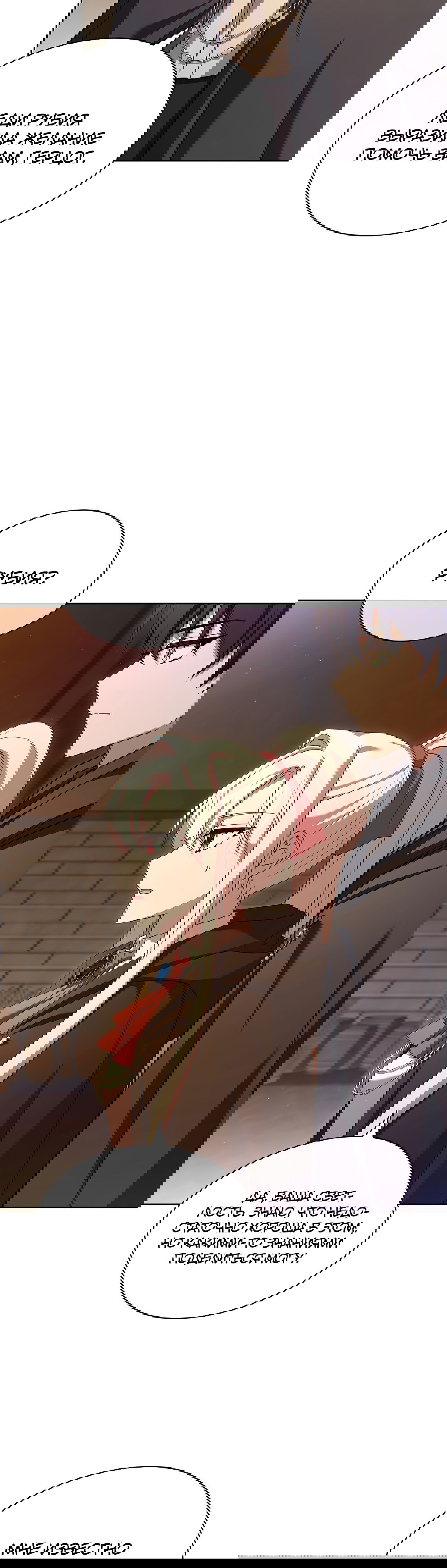 Манга Леди хочет отдохнуть - Глава 92 Страница 32