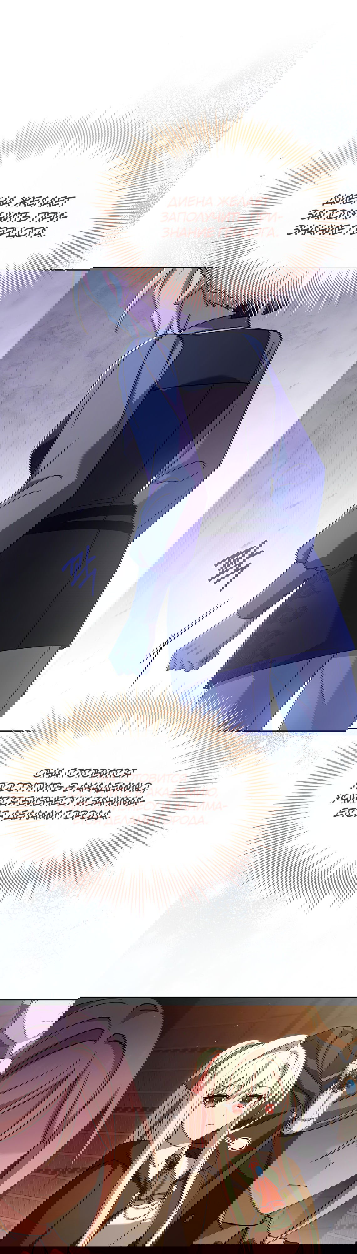 Манга Леди хочет отдохнуть - Глава 92 Страница 36