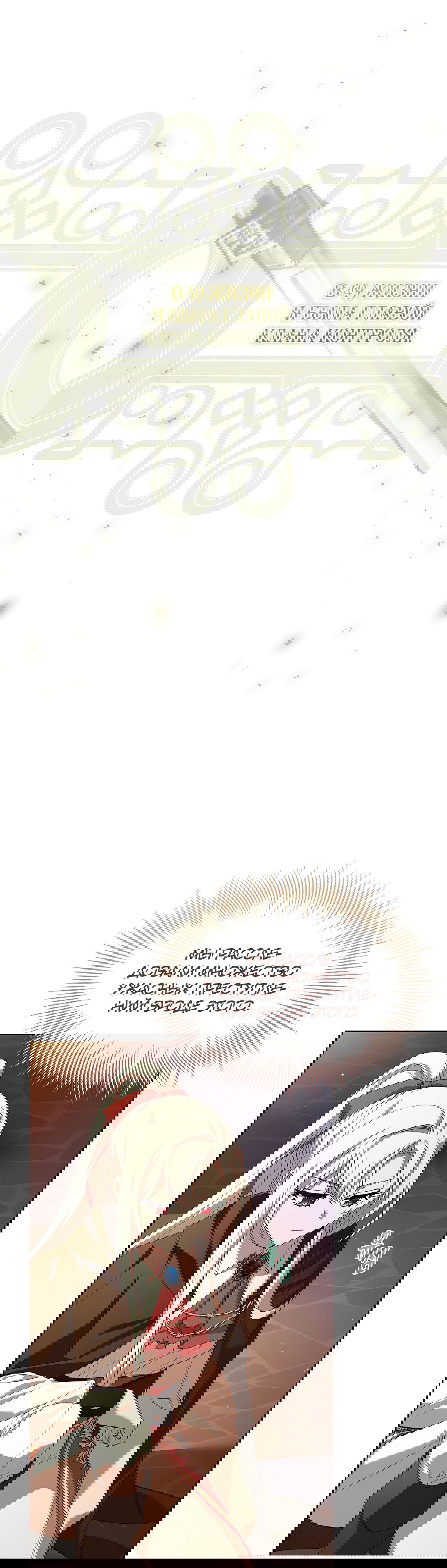 Манга Леди хочет отдохнуть - Глава 92 Страница 42