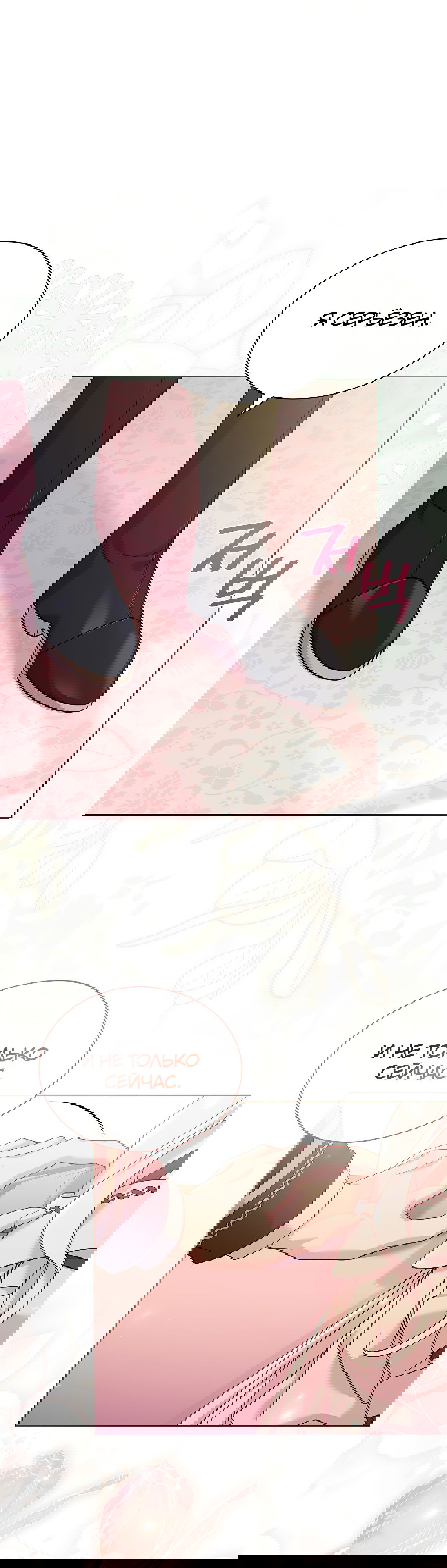 Манга Леди хочет отдохнуть - Глава 92 Страница 1