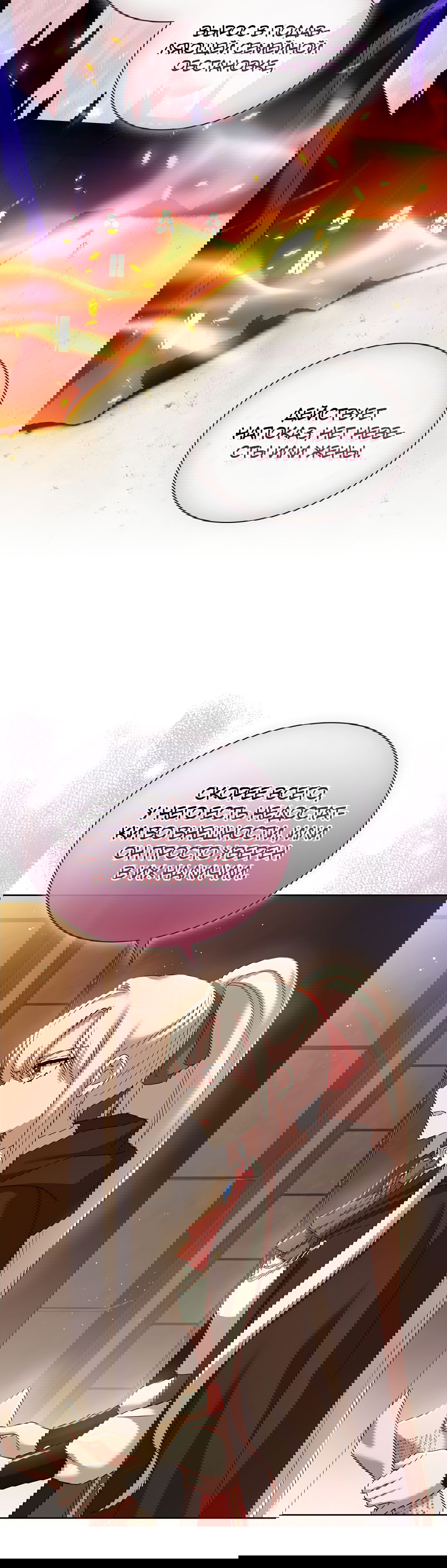 Манга Леди хочет отдохнуть - Глава 92 Страница 48