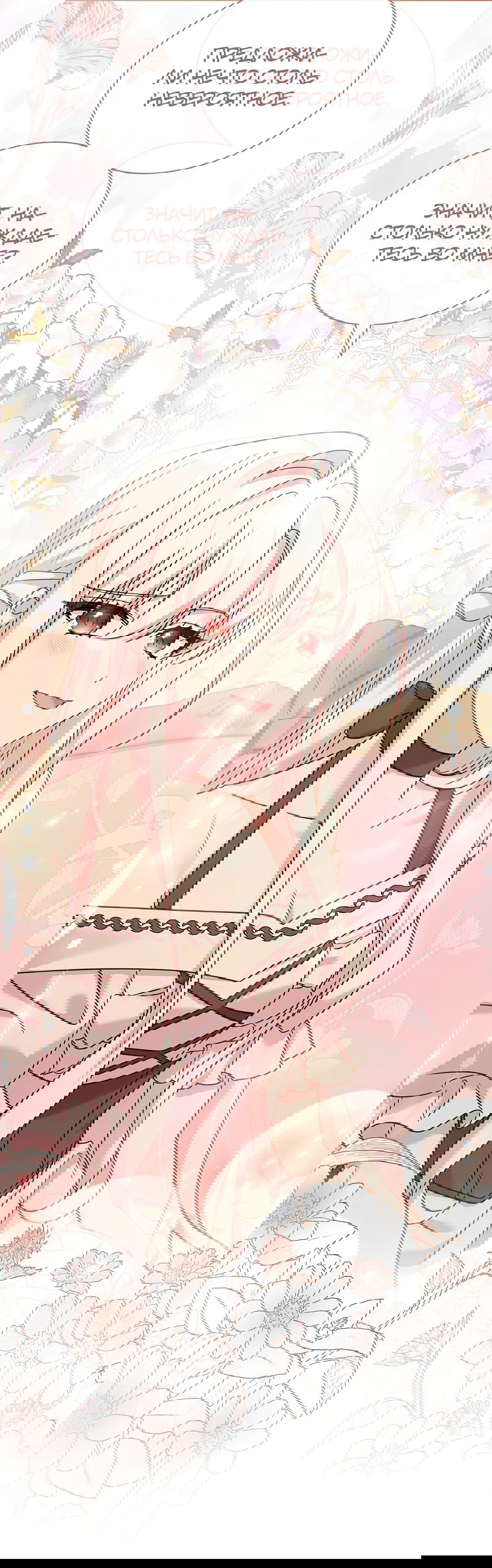 Манга Леди хочет отдохнуть - Глава 92 Страница 5