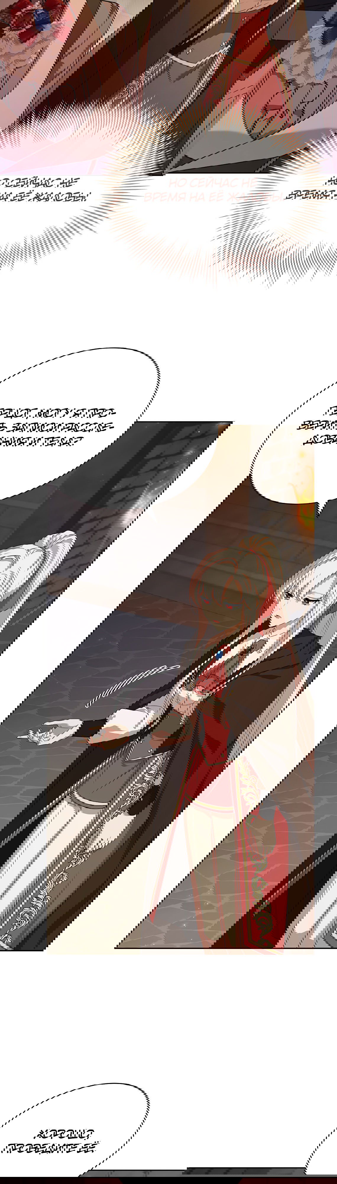 Манга Леди хочет отдохнуть - Глава 92 Страница 37