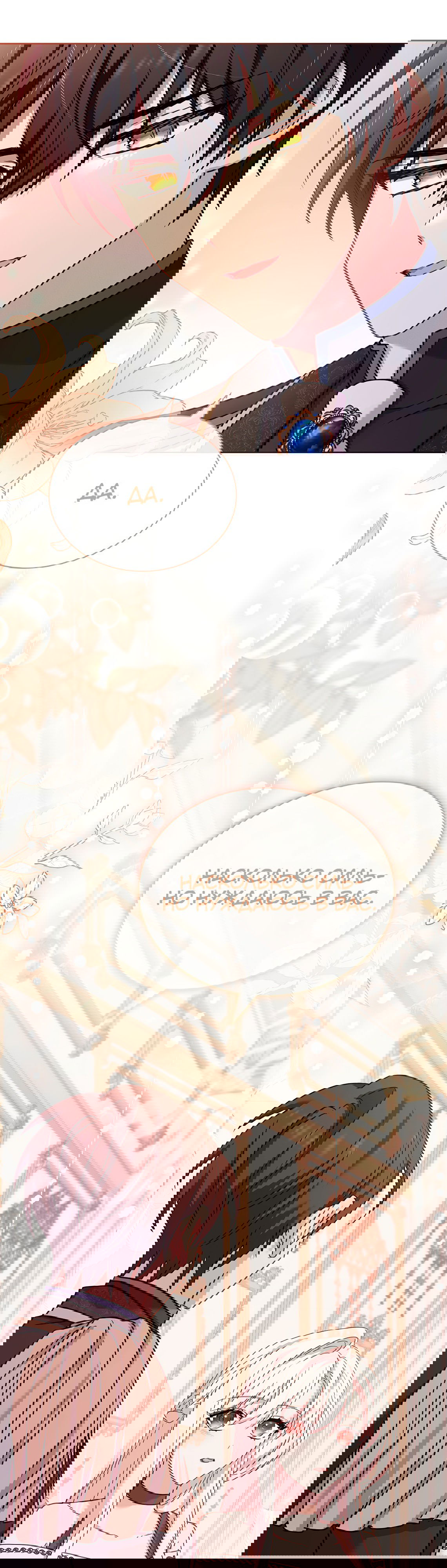 Манга Леди хочет отдохнуть - Глава 92 Страница 6