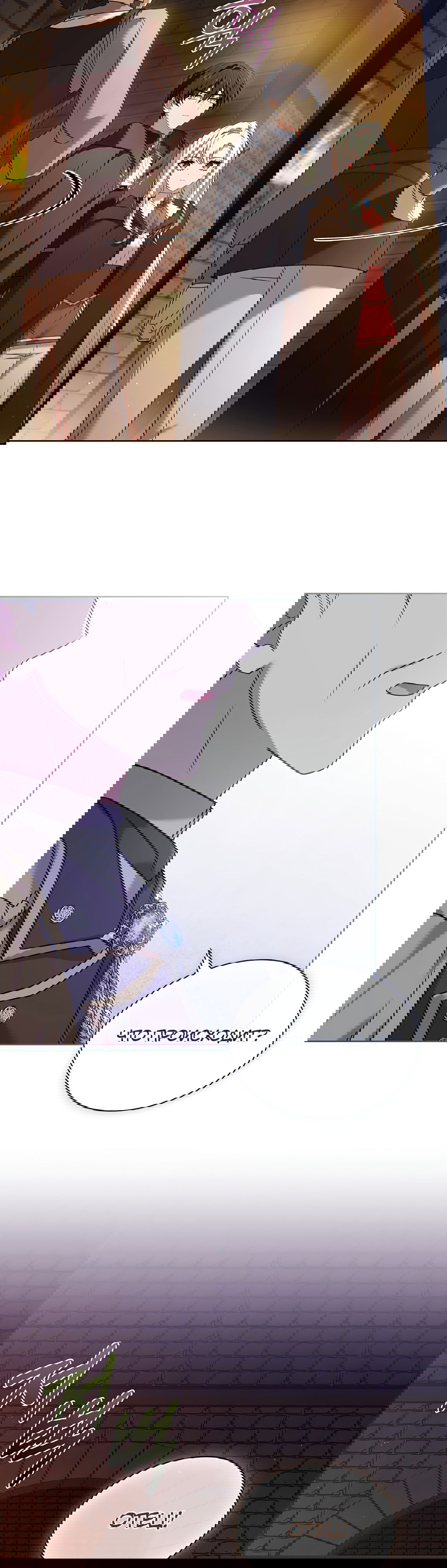 Манга Леди хочет отдохнуть - Глава 92 Страница 29