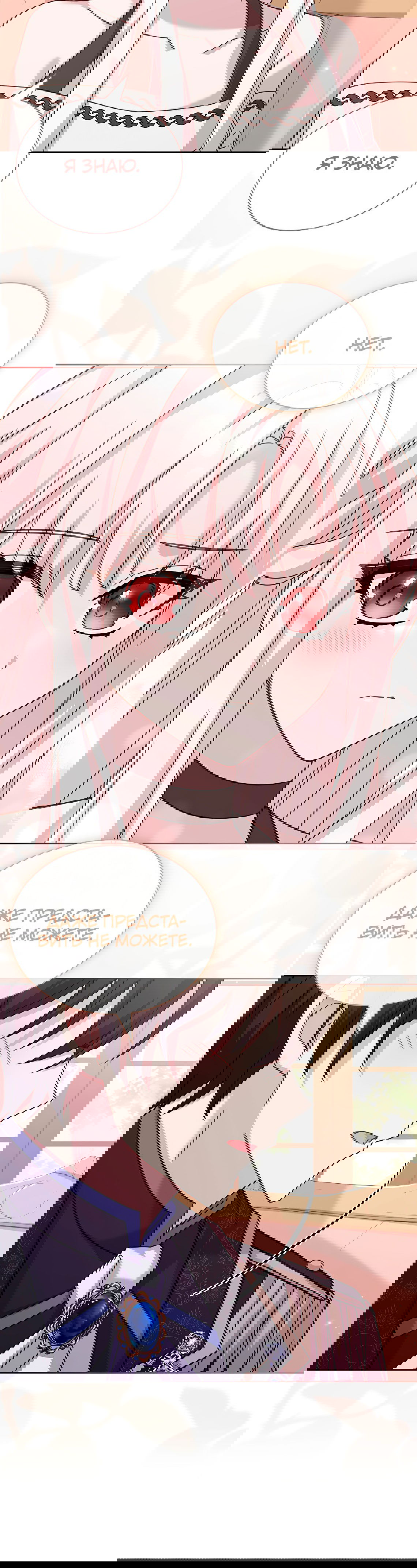 Манга Леди хочет отдохнуть - Глава 92 Страница 9